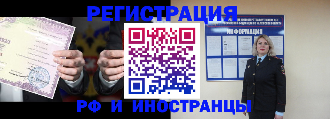 прописка для кредита в Торопеце