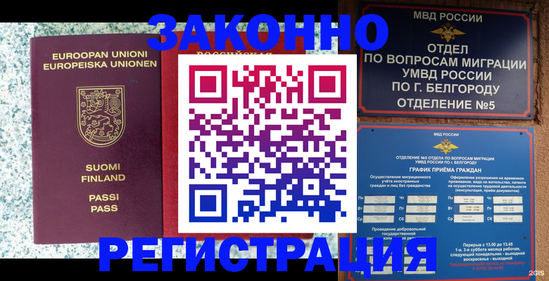 временная регистрация в квартире в Торопеце