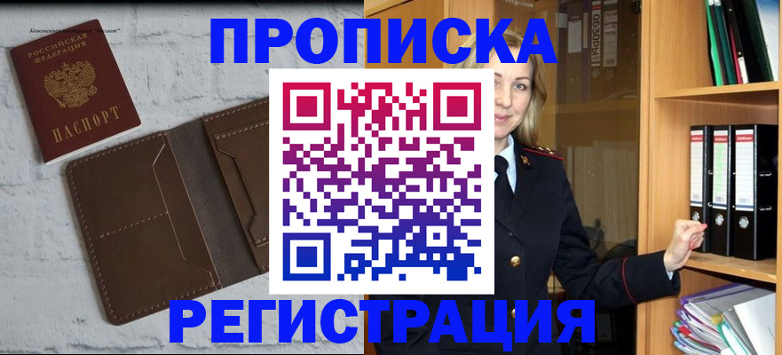 временная регистрация адрес в Торопеце