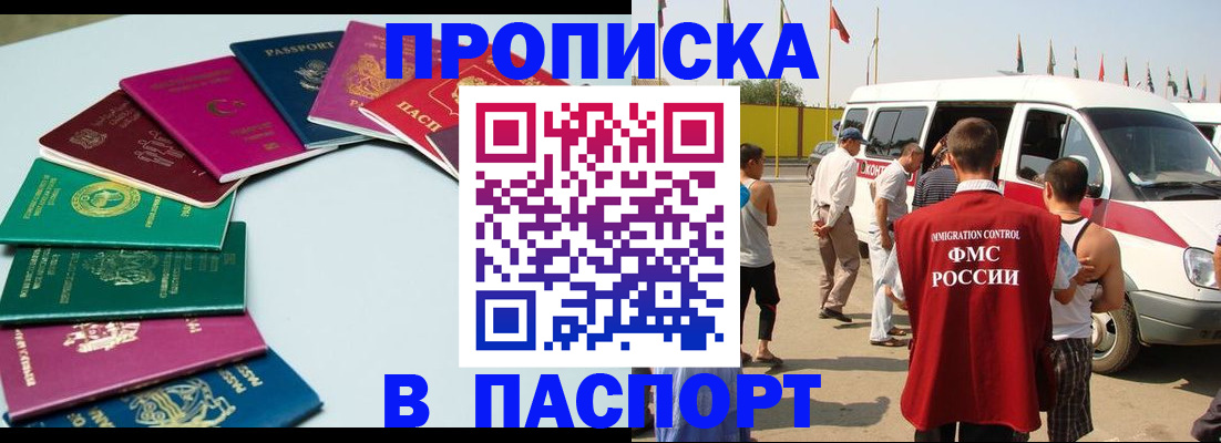 временная регистрация собственник в Торопеце