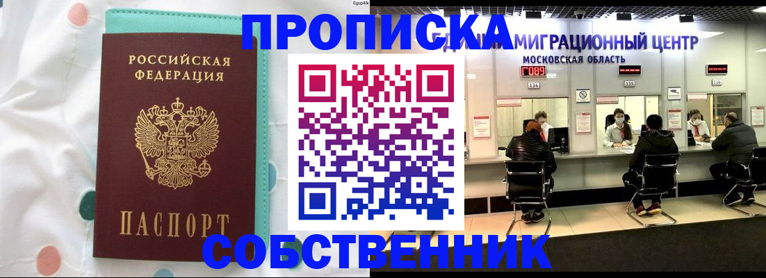 прописка в квартире в Торопеце