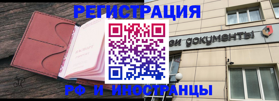 прописка для кредита в Торопеце